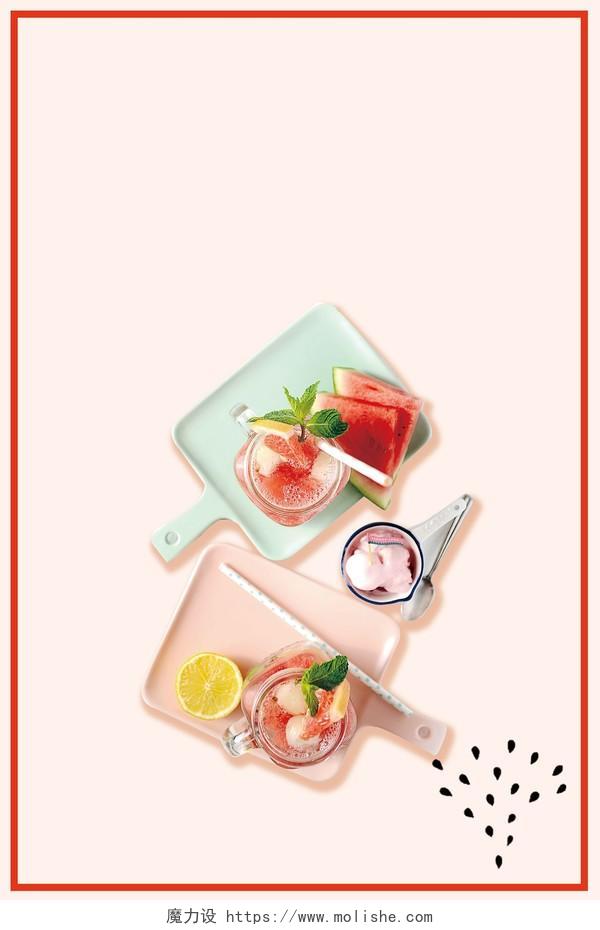 边框粉红水果矩形杯子简约西瓜汁果汁饮品夏天夏季红海报背景